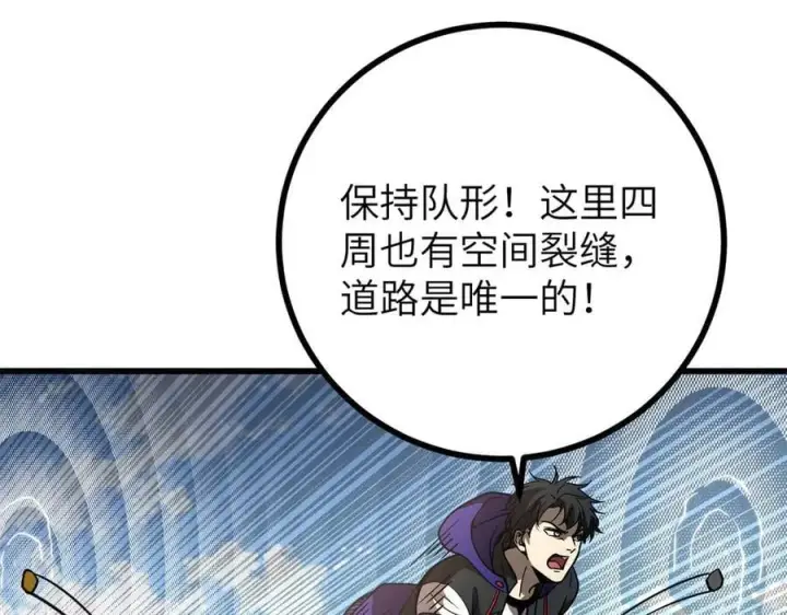 《全球高武》303 入天宫图34