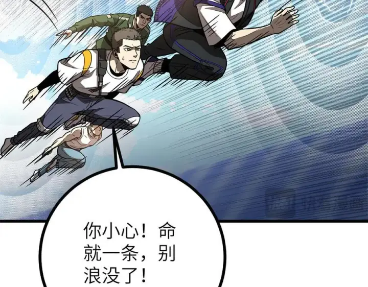 《全球高武》303 入天宫图35