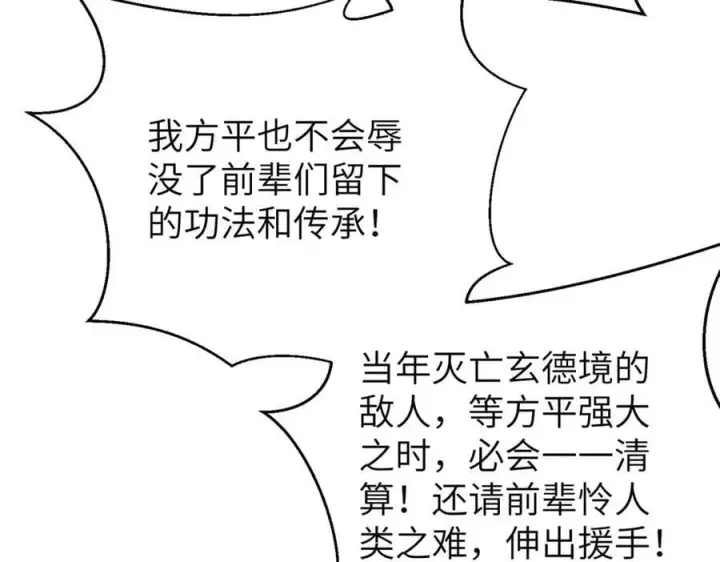 《全球高武》303 入天宫图44