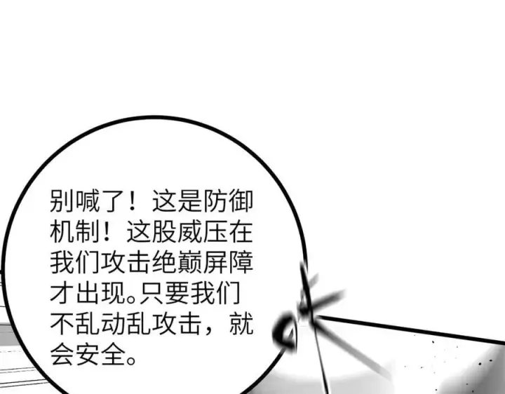 《全球高武》303 入天宫图46
