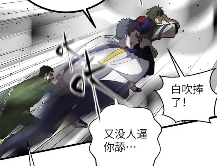 《全球高武》303 入天宫图47