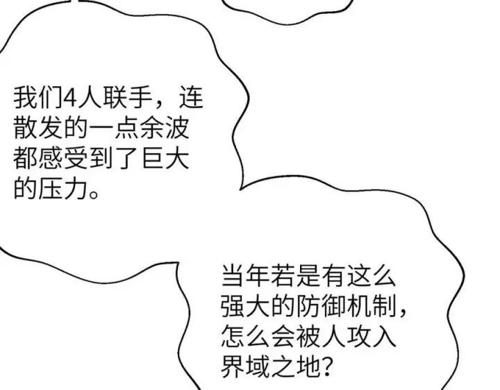 《全球高武》303 入天宫图48