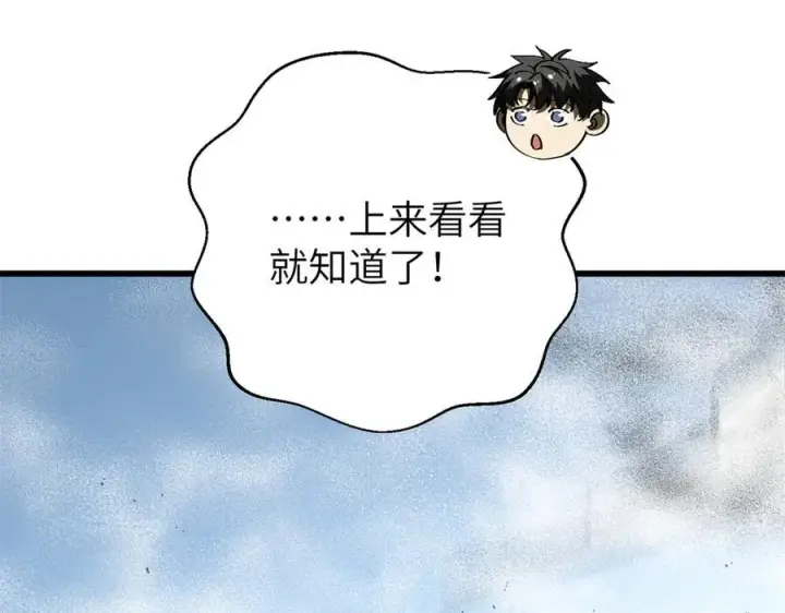 《全球高武》303 入天宫图50