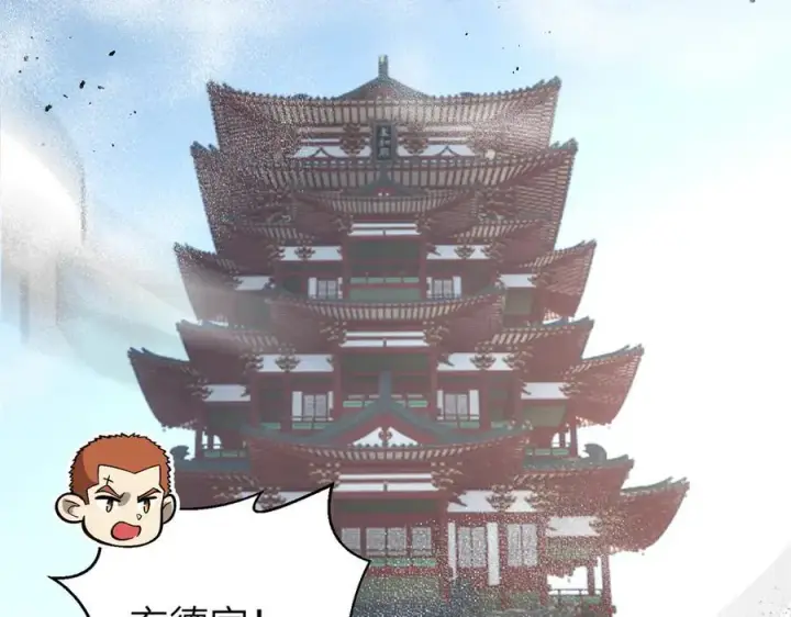 《全球高武》303 入天宫图51