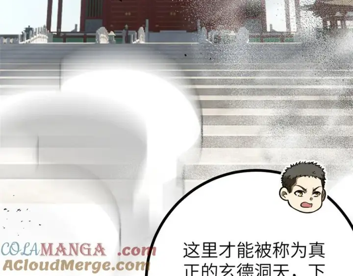 《全球高武》303 入天宫图53