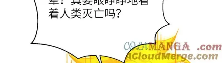 《全球高武》303 入天宫图61