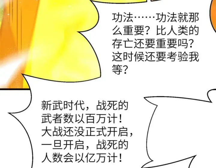《全球高武》303 入天宫图64