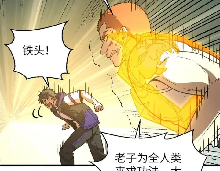 《全球高武》303 入天宫图67
