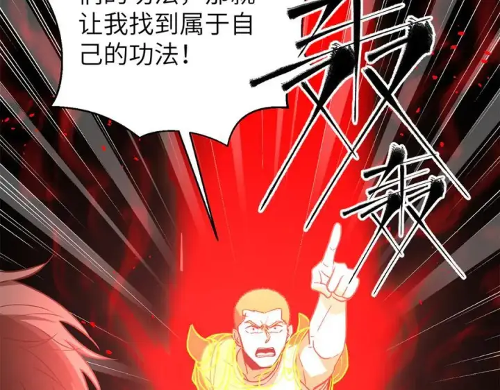 《全球高武》303 入天宫图71