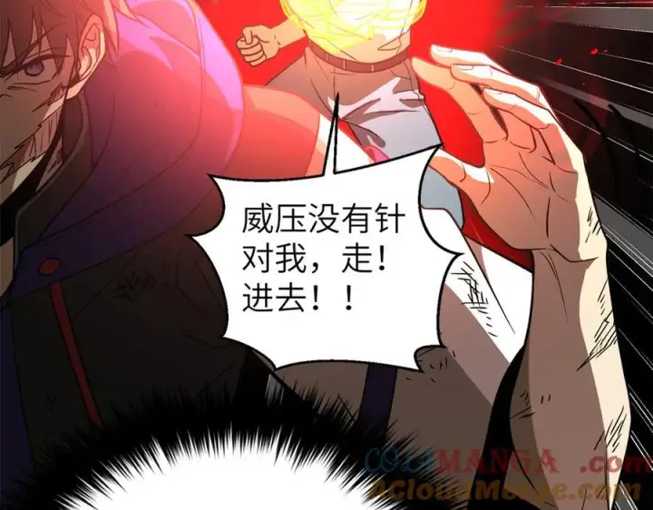 《全球高武》303 入天宫图73