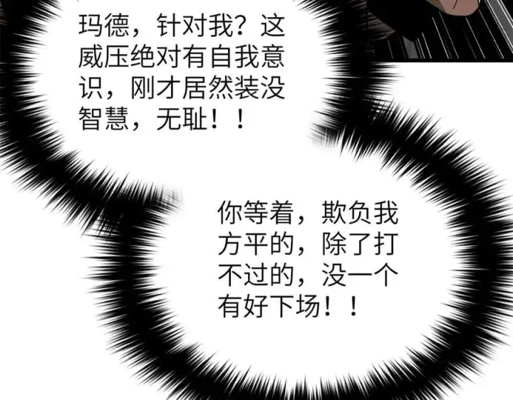 《全球高武》303 入天宫图74