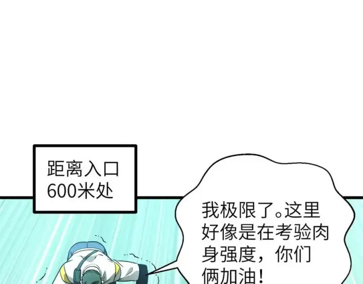 《全球高武》303 入天宫图79