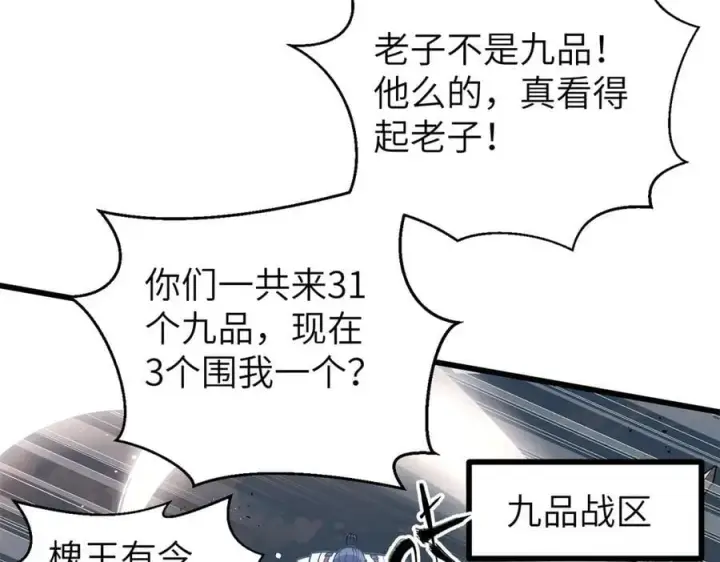 《全球高武》303 入天宫图8