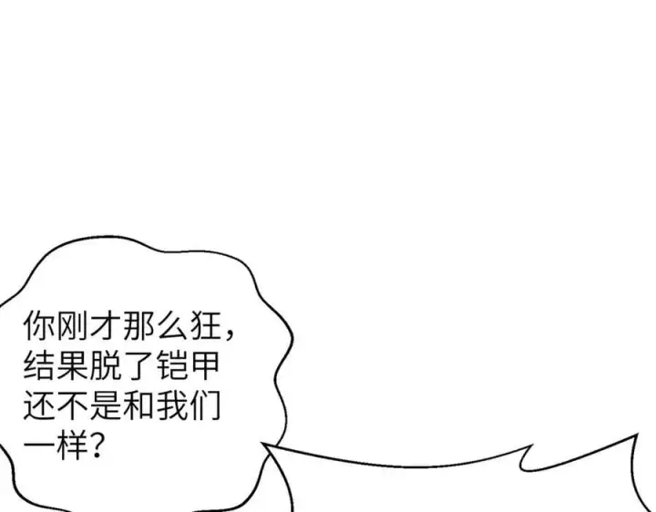 《全球高武》303 入天宫图83
