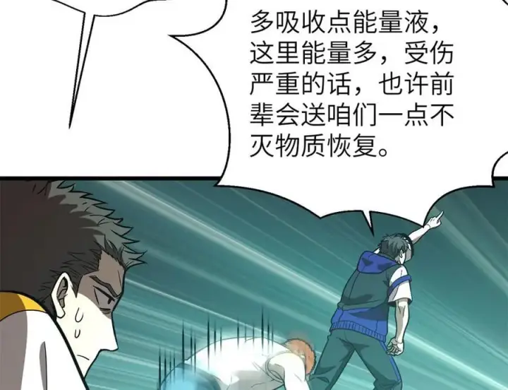 《全球高武》303 入天宫图84