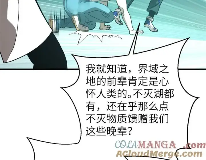 《全球高武》303 入天宫图85