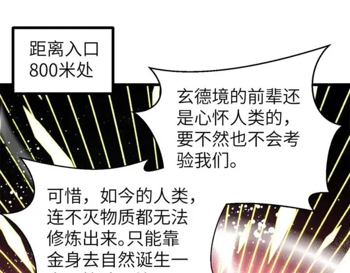 《全球高武》303 入天宫图87