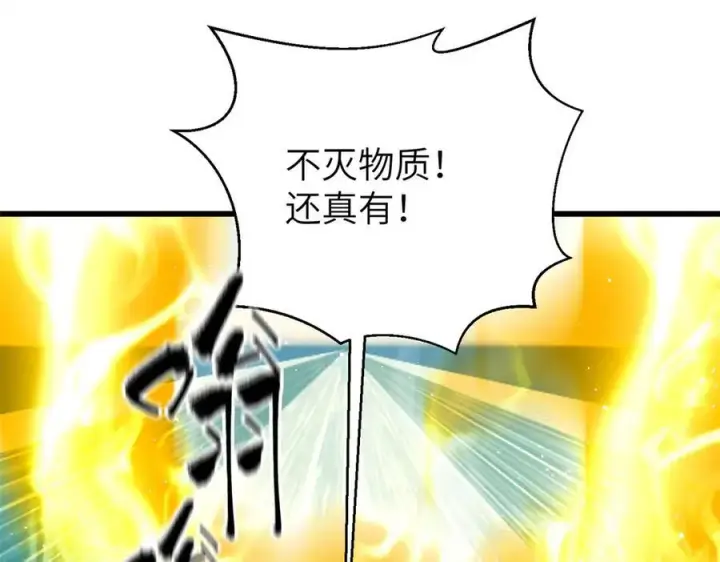 《全球高武》303 入天宫图91