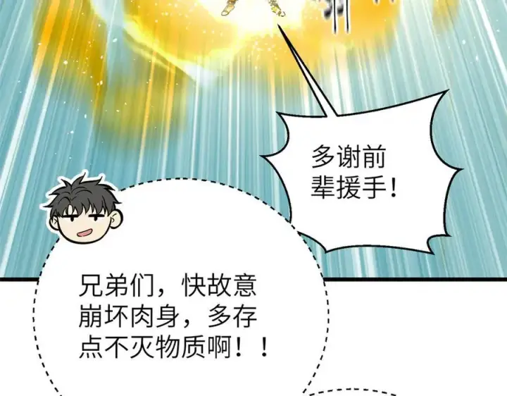 《全球高武》303 入天宫图94