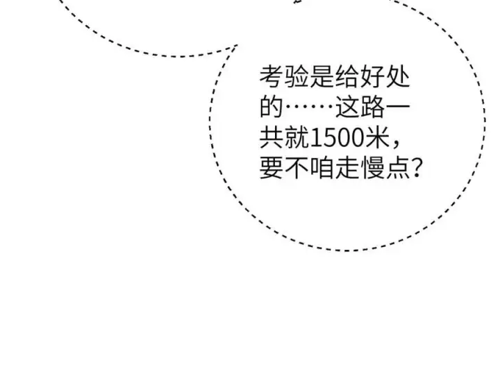 《全球高武》303 入天宫图95