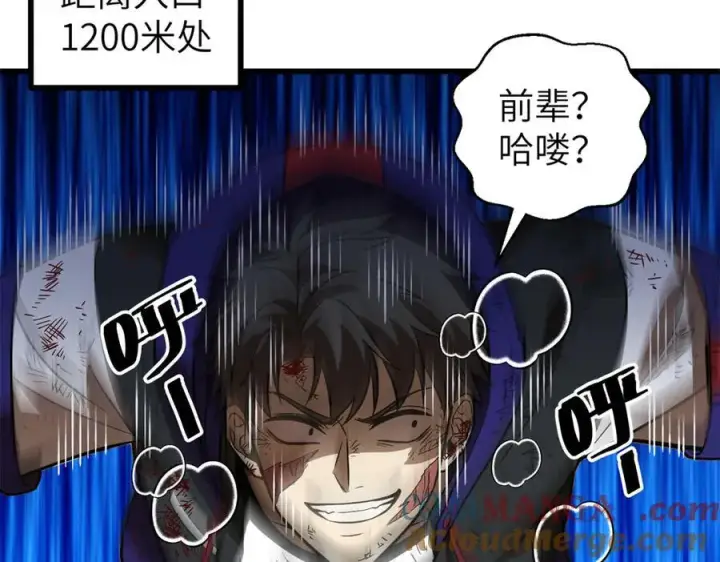 《全球高武》303 入天宫图97