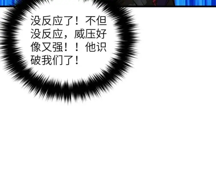 《全球高武》303 入天宫图99