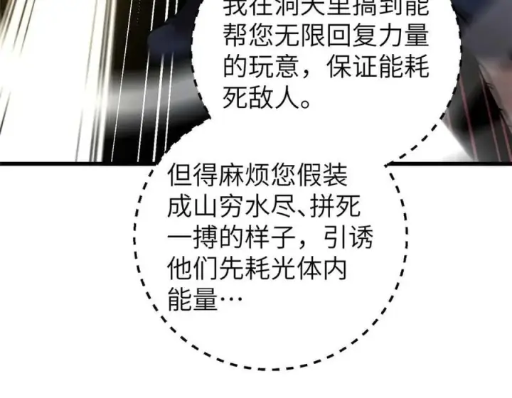 《全球高武》304 人生如戏图10