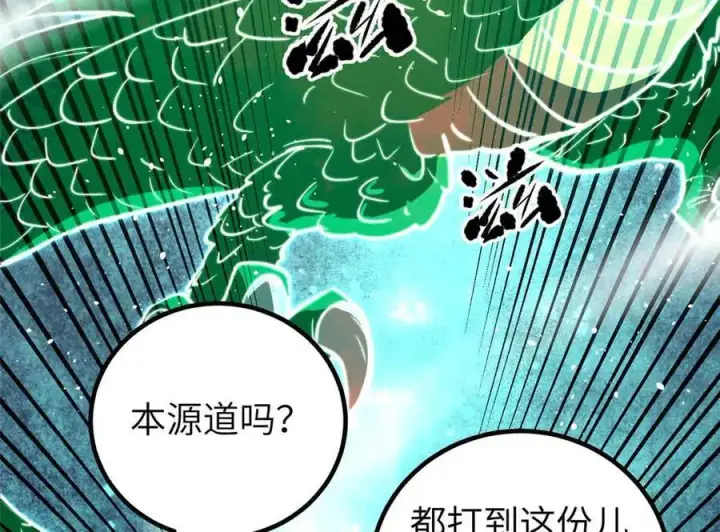 《全球高武》304 人生如戏图103