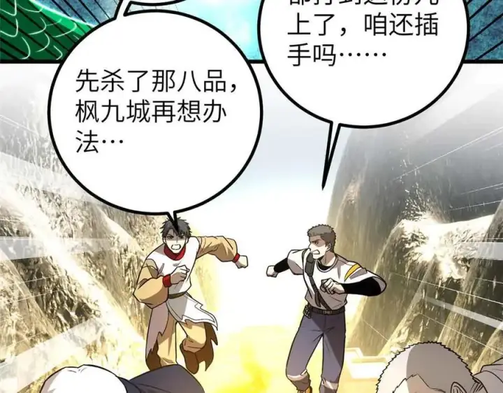 《全球高武》304 人生如戏图104