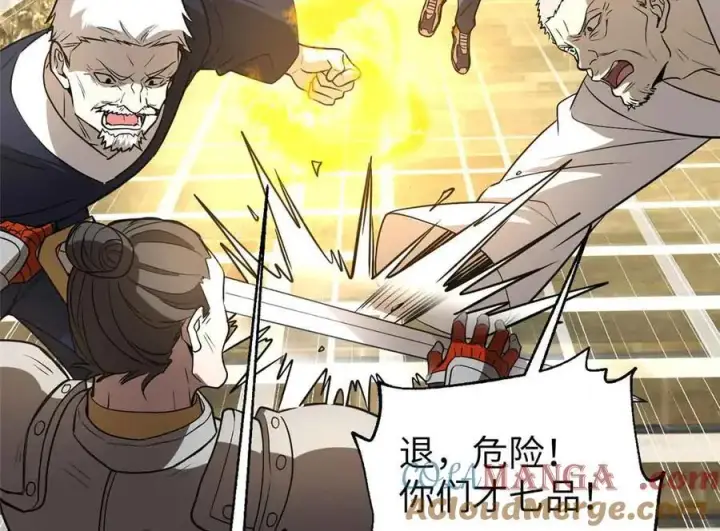 《全球高武》304 人生如戏图105