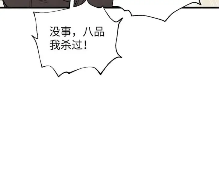 《全球高武》304 人生如戏图106