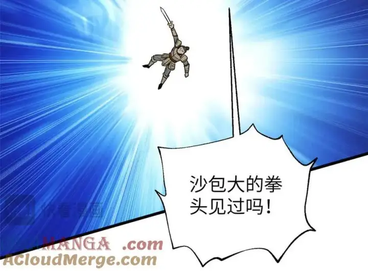 《全球高武》304 人生如戏图109
