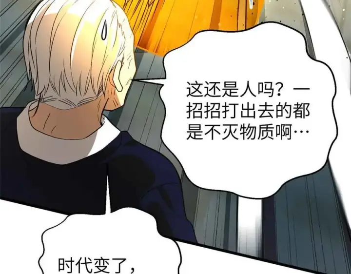 《全球高武》304 人生如戏图112