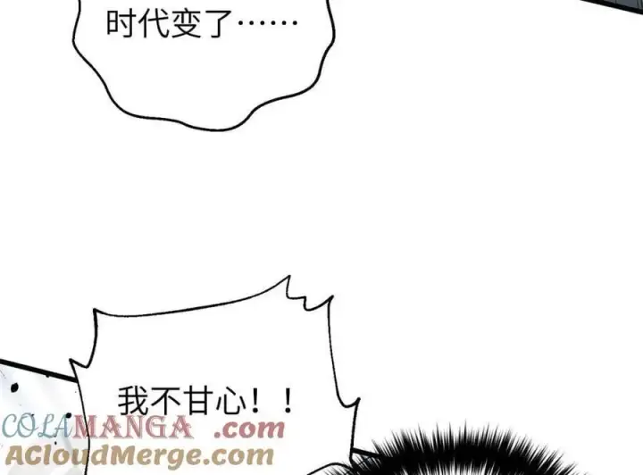 《全球高武》304 人生如戏图113