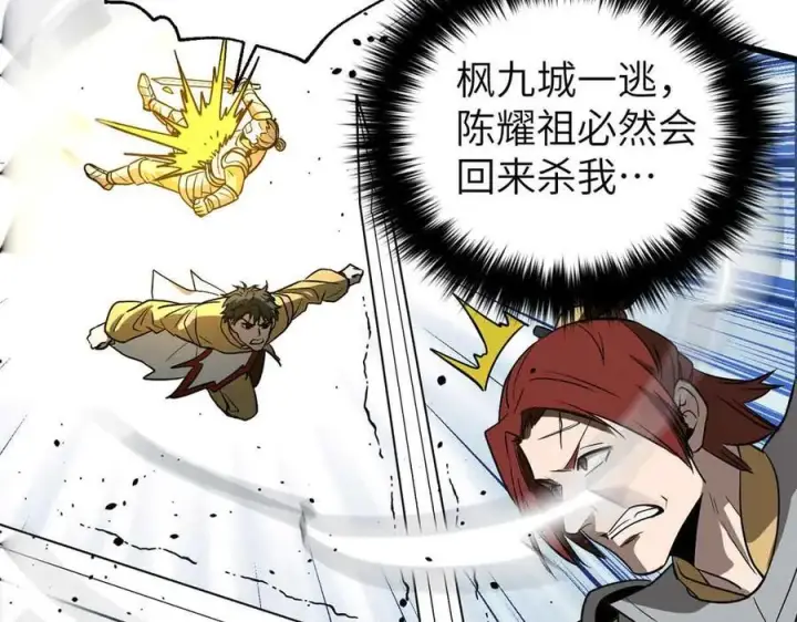《全球高武》304 人生如戏图114