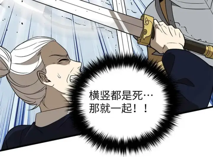 《全球高武》304 人生如戏图115