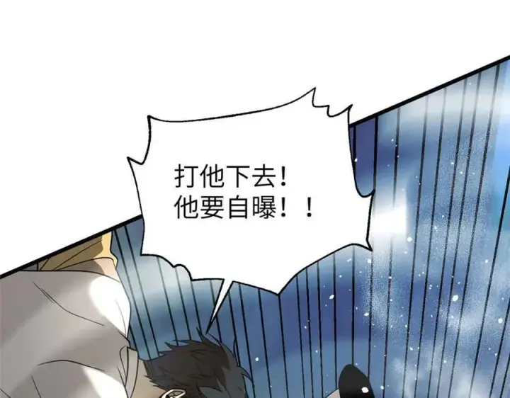 《全球高武》304 人生如戏图116