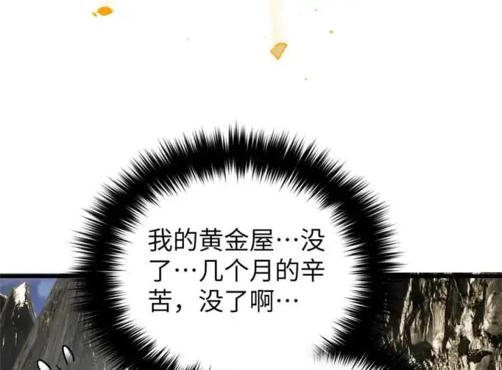 《全球高武》304 人生如戏图131