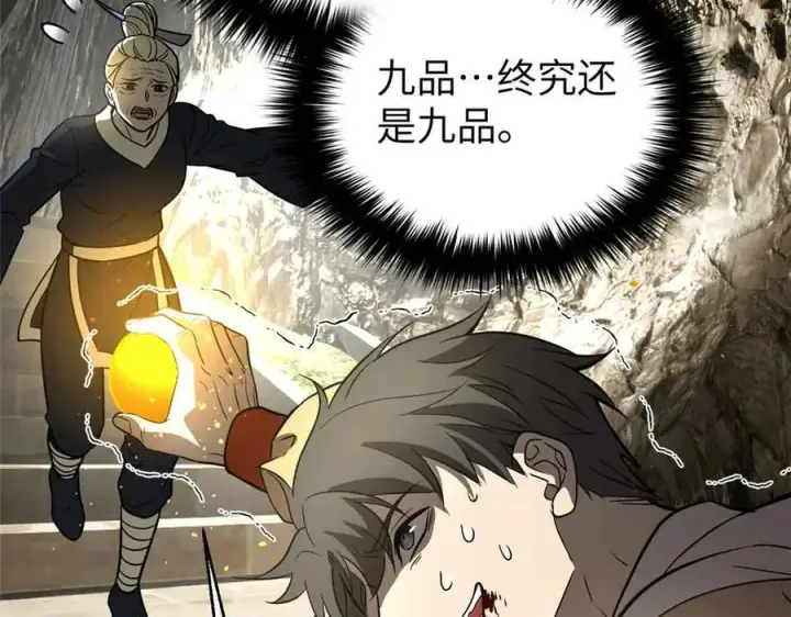 《全球高武》304 人生如戏图132