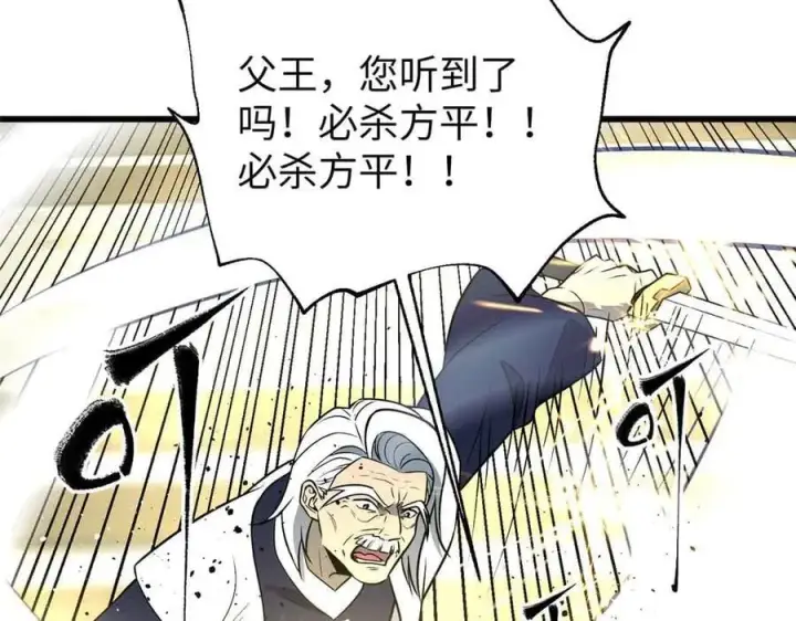 《全球高武》304 人生如戏图144