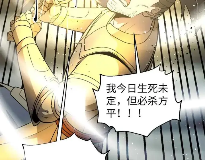 《全球高武》304 人生如戏图147