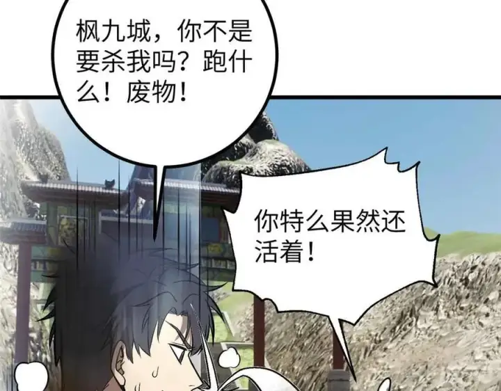 《全球高武》304 人生如戏图150