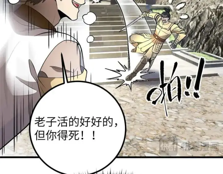 《全球高武》304 人生如戏图151