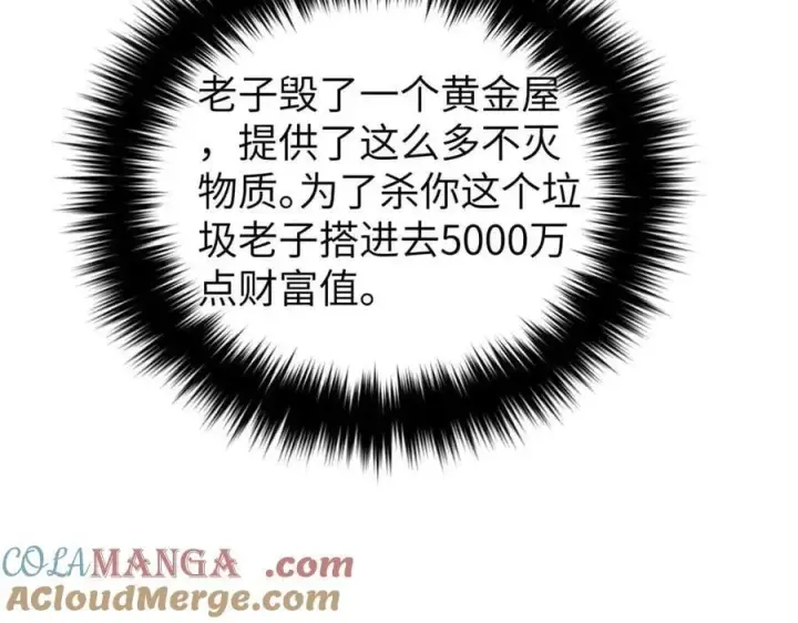 《全球高武》304 人生如戏图153