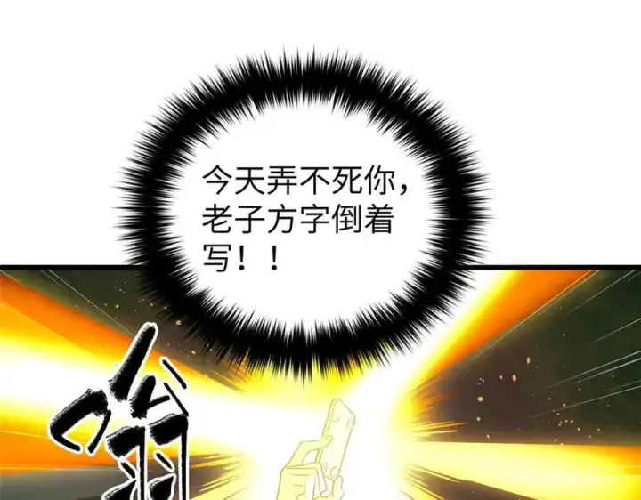 《全球高武》304 人生如戏图154