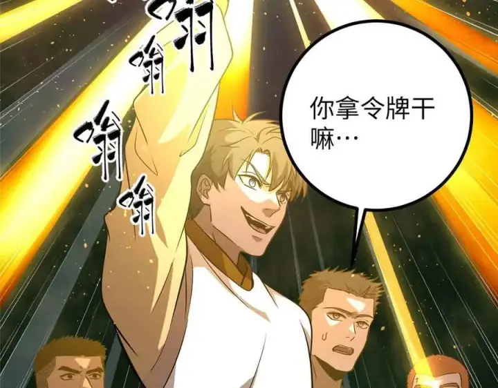《全球高武》304 人生如戏图156