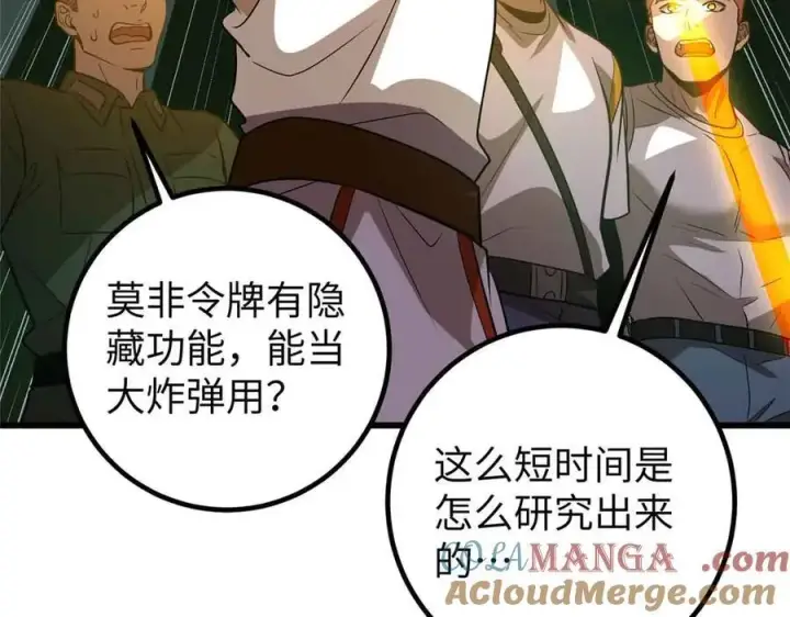 《全球高武》304 人生如戏图157