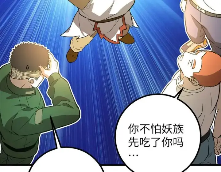 《全球高武》304 人生如戏图162