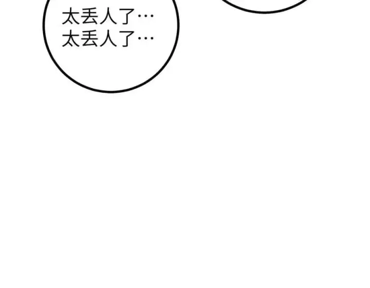 《全球高武》304 人生如戏图163