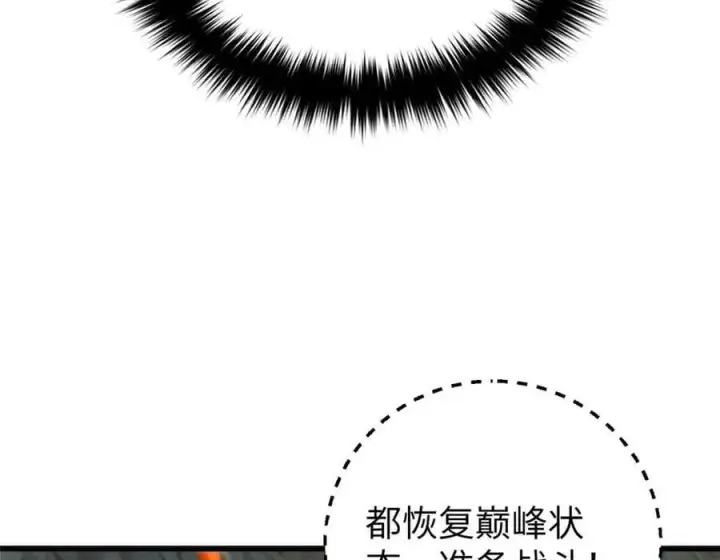 《全球高武》304 人生如戏图20